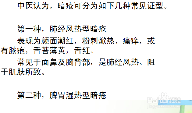 粉刺粉刺是什么