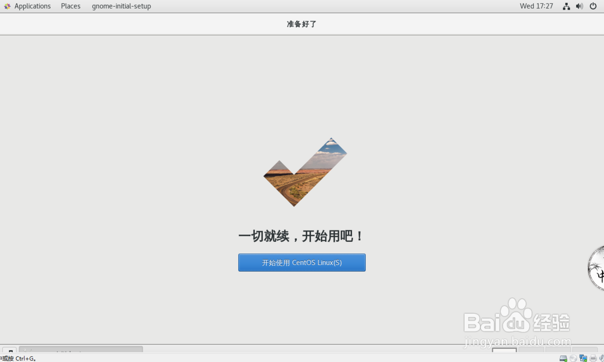 Centos7.7在VM12下的安装步骤详解