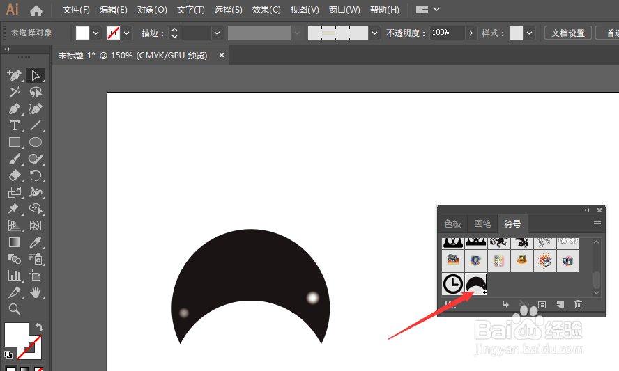 AI中如何自定义创建符号