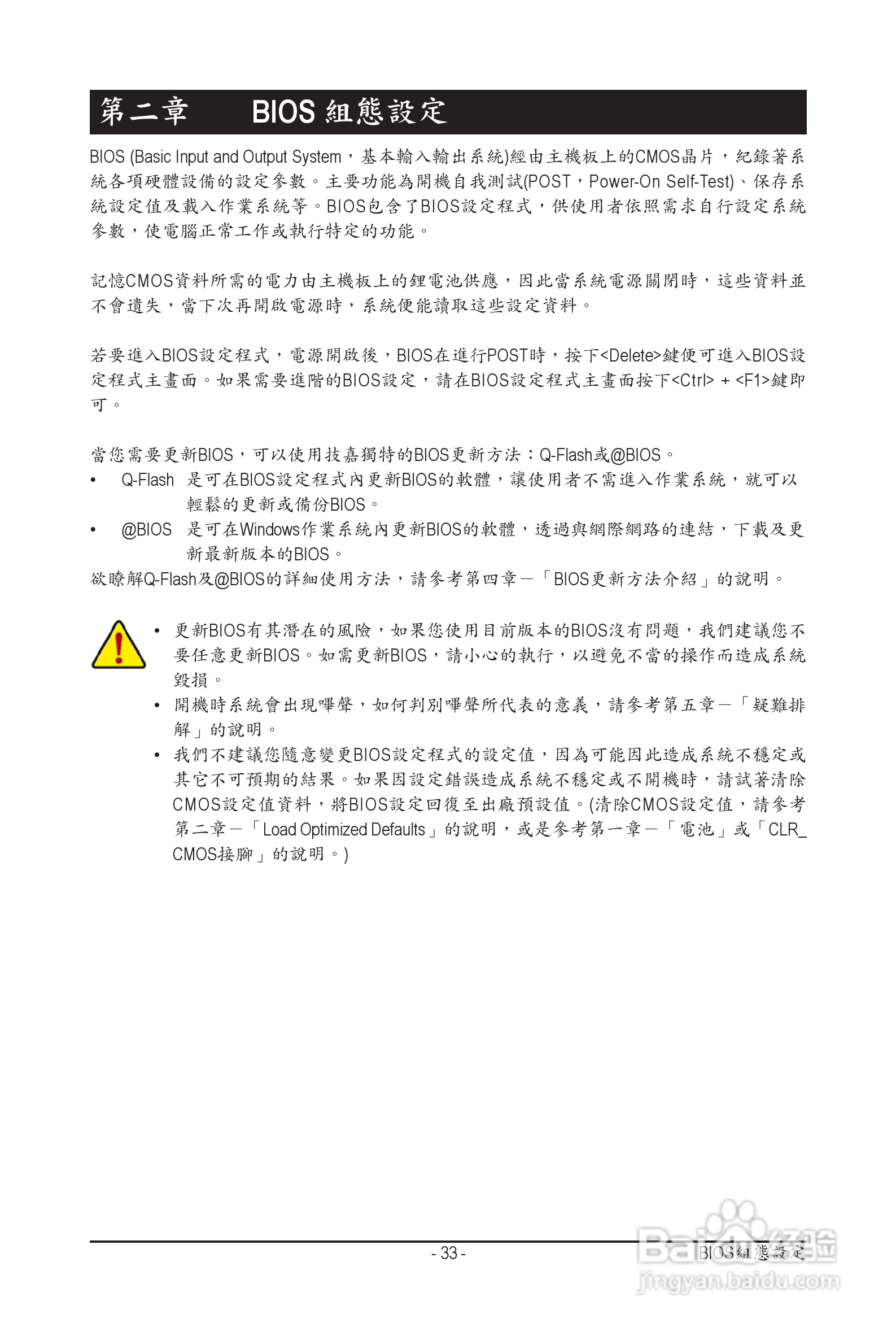 技嘉 GA-P55A-UD3P主板机使用手册:[4]