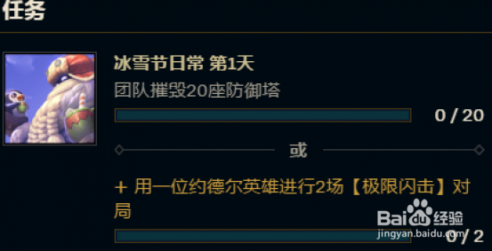 lol冰雪币怎么获得