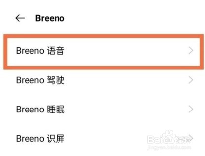 OPPOK9Pro怎么唤醒语音助手