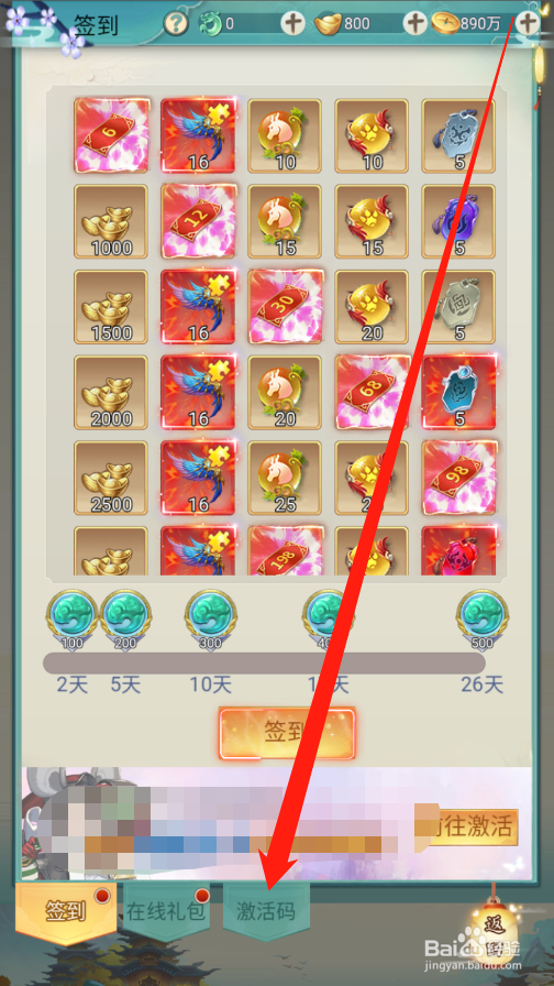 少年刀剑笑如何使用激活码