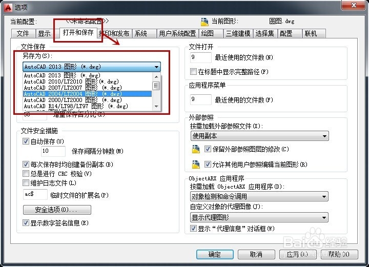 低版本CAD怎么打开高版本CAD保存的图形