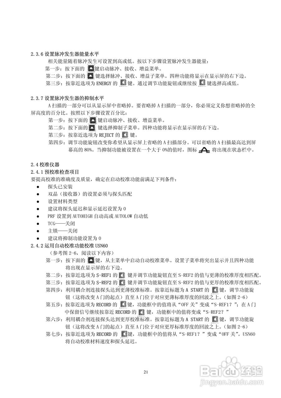 Krautlsamer 超声波探伤仪USN58/60 操作手册:[3]