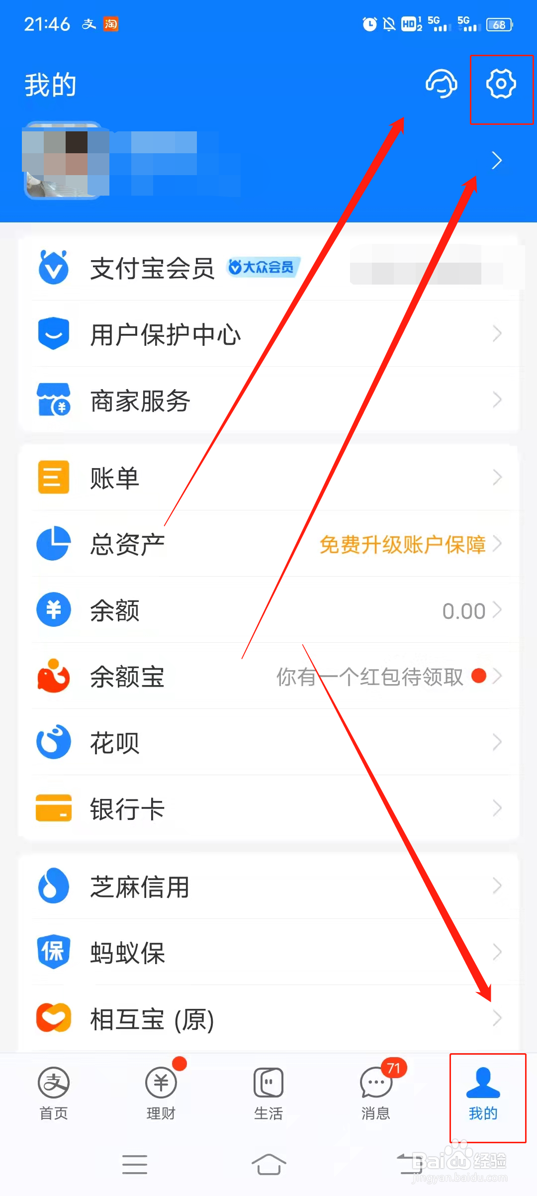如何开启支付宝青年账号