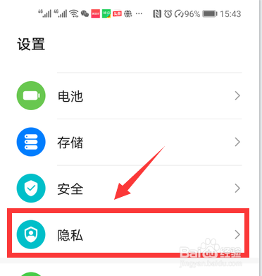 海信手机私密空间怎么打开