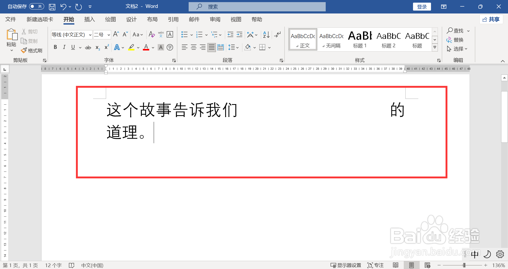 电脑打字横线填空怎么打
