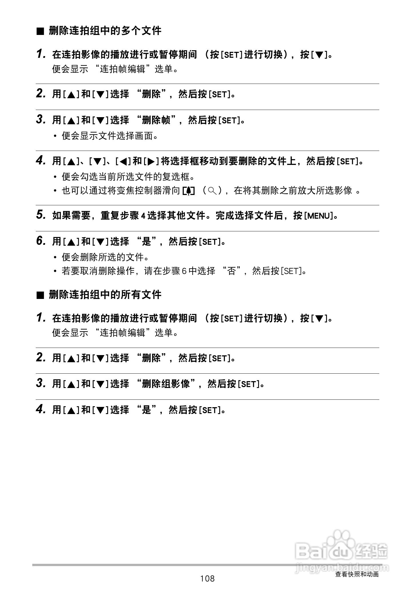 卡西欧 EX-ZR300数码相机说明书:[11]