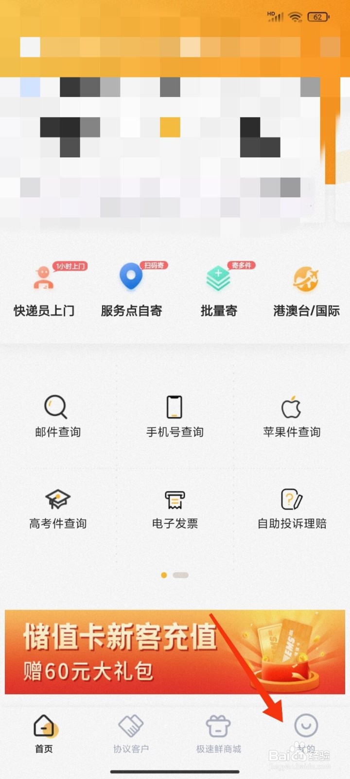 网易蜗牛读书怎么购买VIP