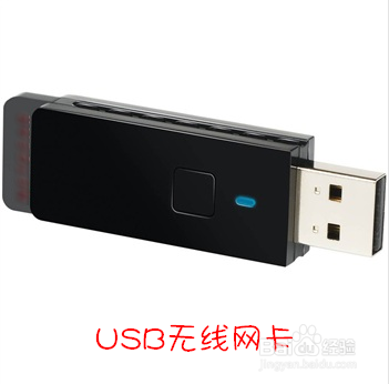 无线网卡怎么用呢