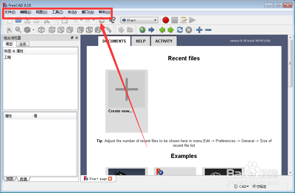 freecad 中文版