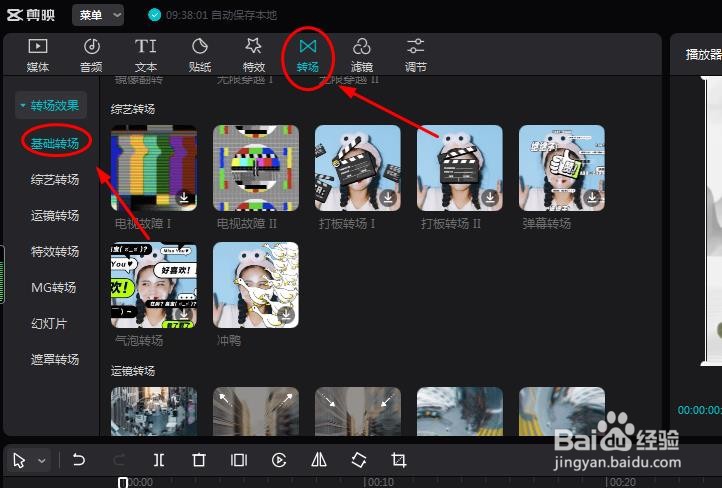剪映视频无限穿越怎么设置？