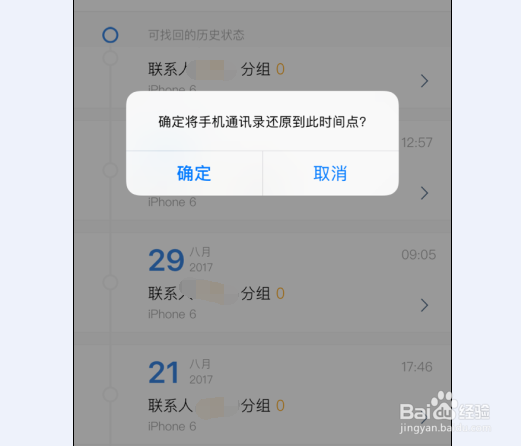 如何利用QQ同步助手找回丢失的号码？