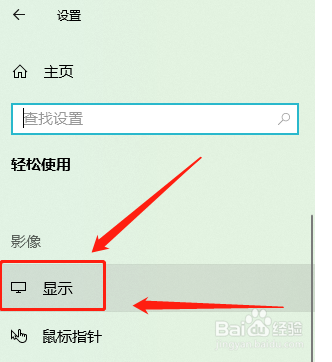 Win10如何显示桌面背景图像