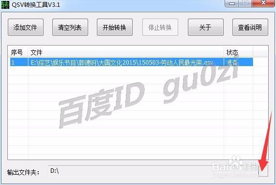 视频格式,爱奇艺视频qsv格式怎么转换成flv