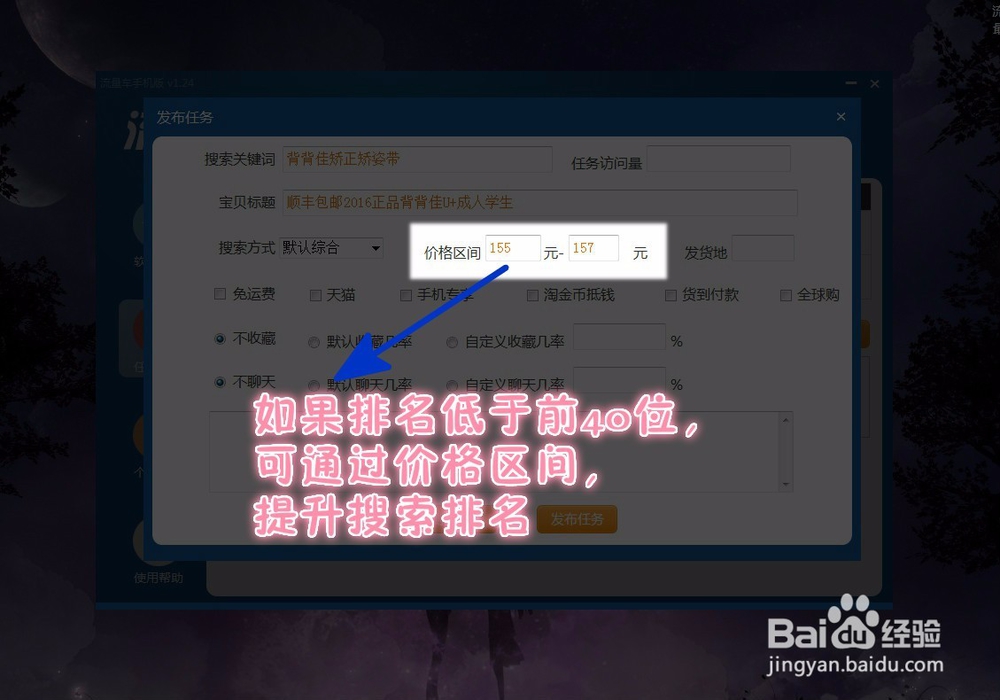 流量车操作方法