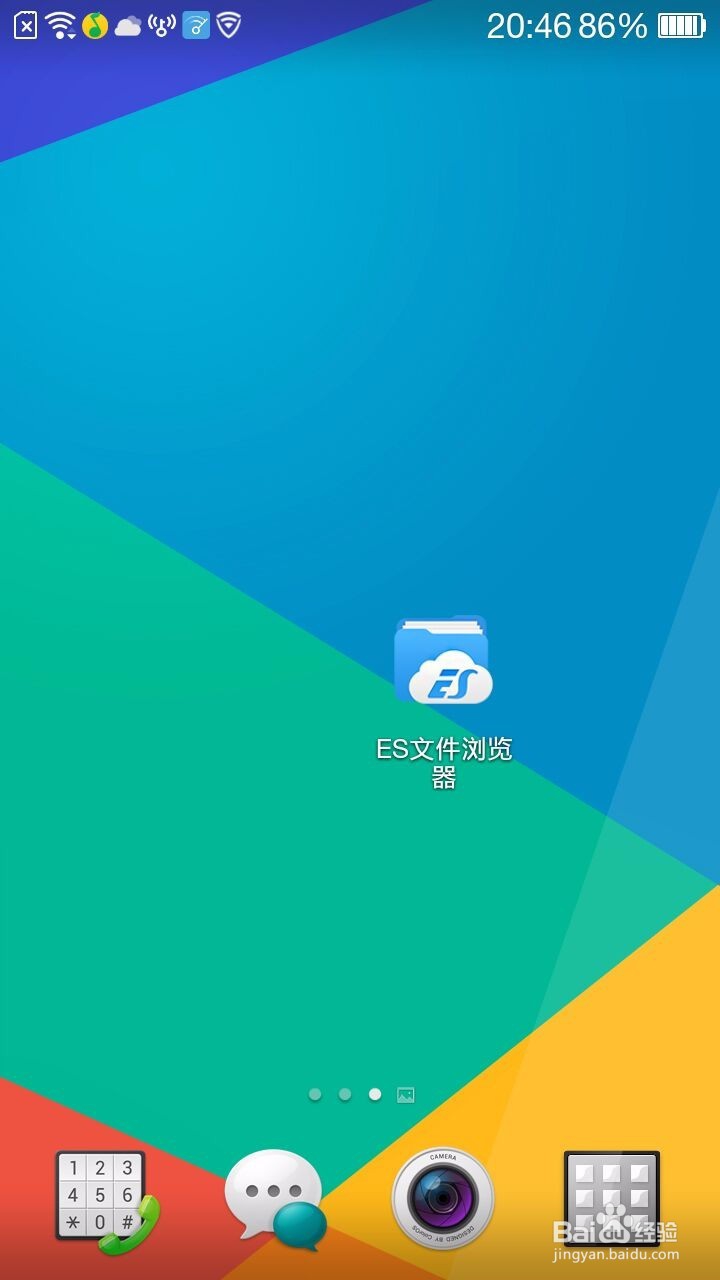 手机安装apk导出