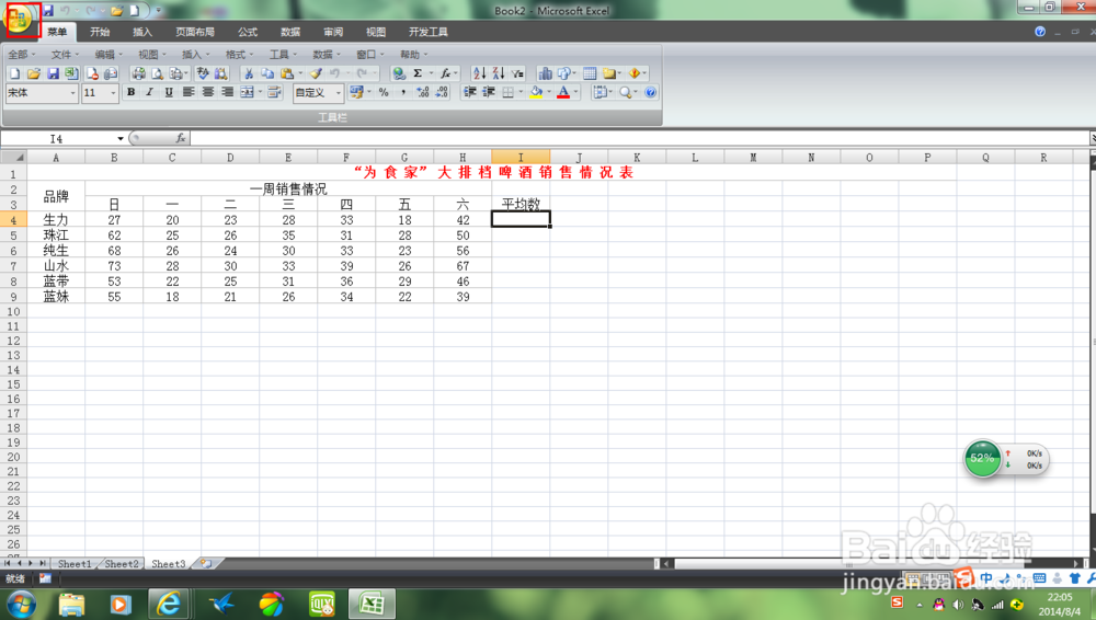 OfficeExcel：[7]怎么为文件加密