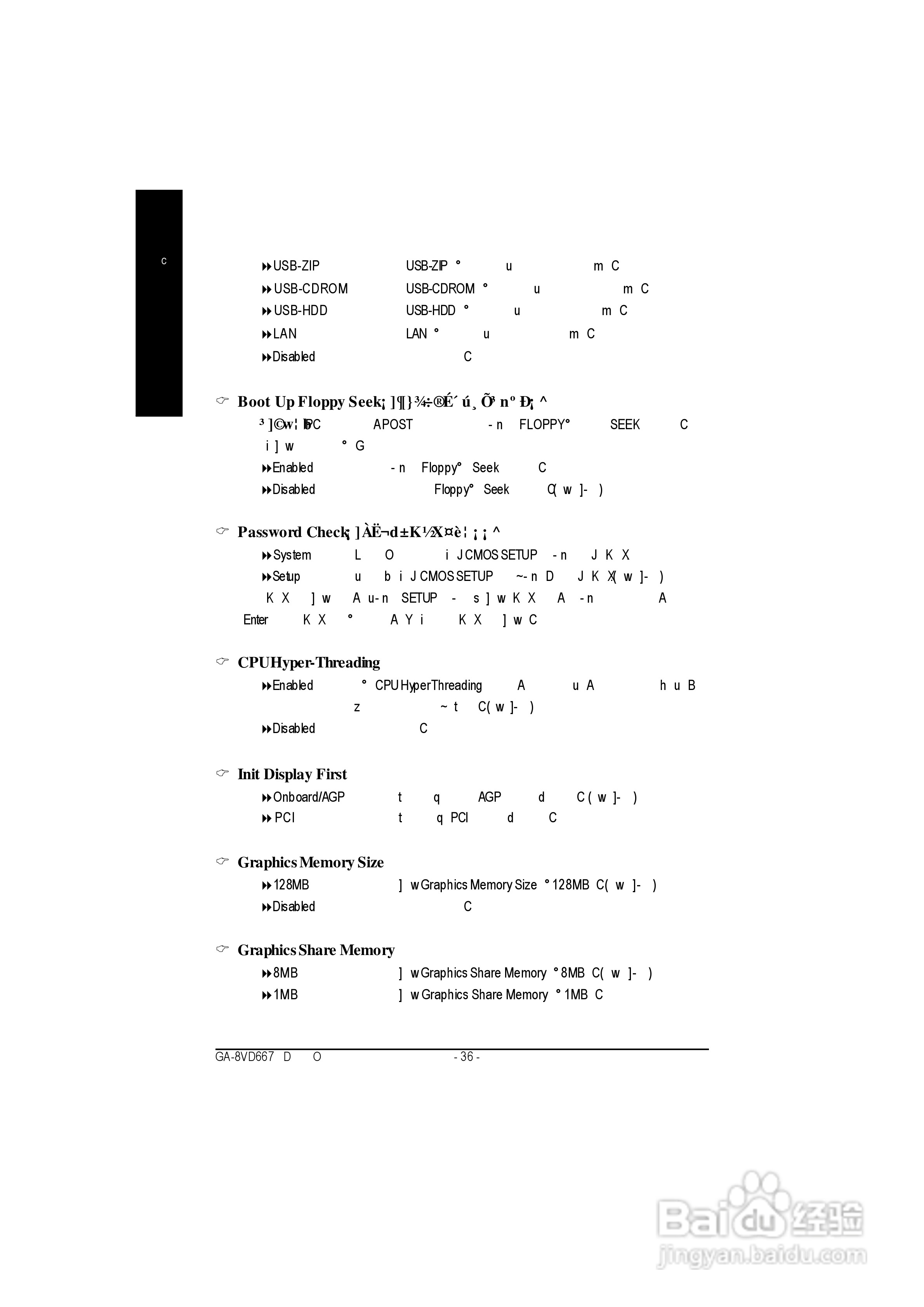 技嘉GA-8GVMT4型主板说明书:[4]