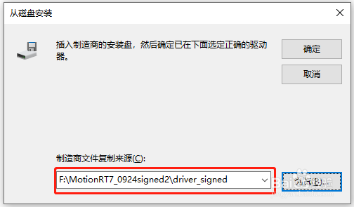 正运动技术MotionRT7的安装步骤