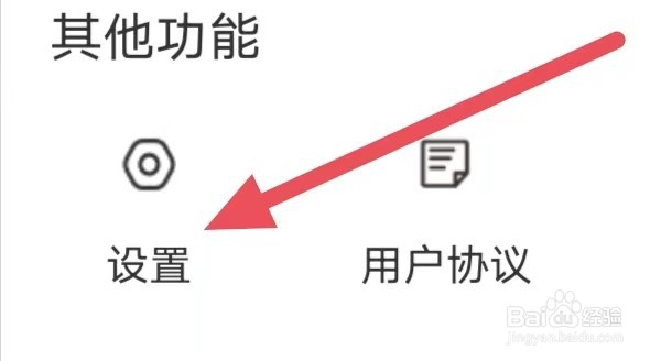 超级来电秀怎么设置账号注销