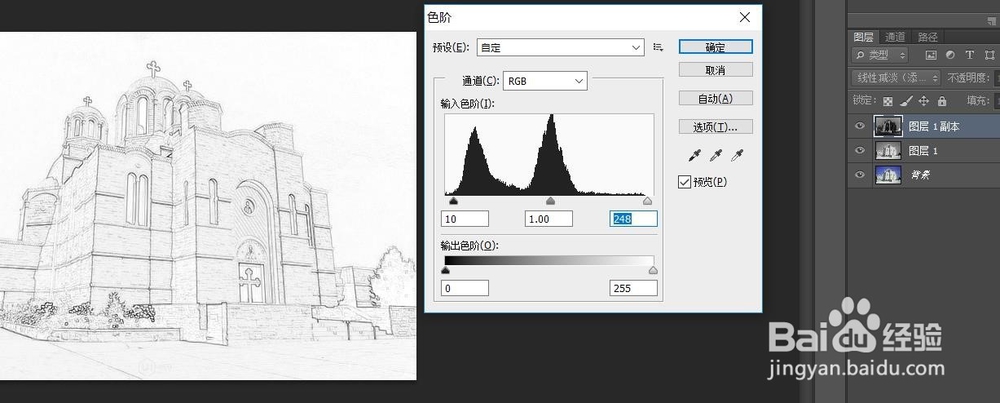 ps将图片转换为素描画的方法