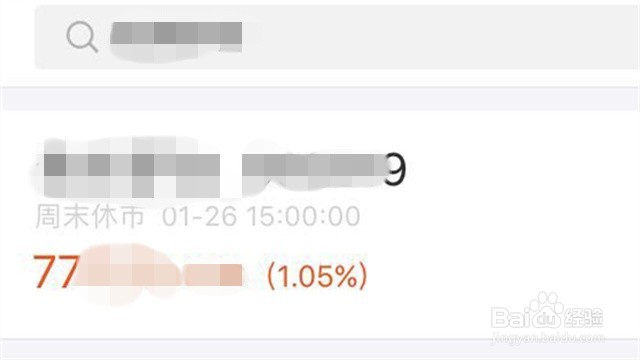 手机支付宝的股票应用怎么添加自选股