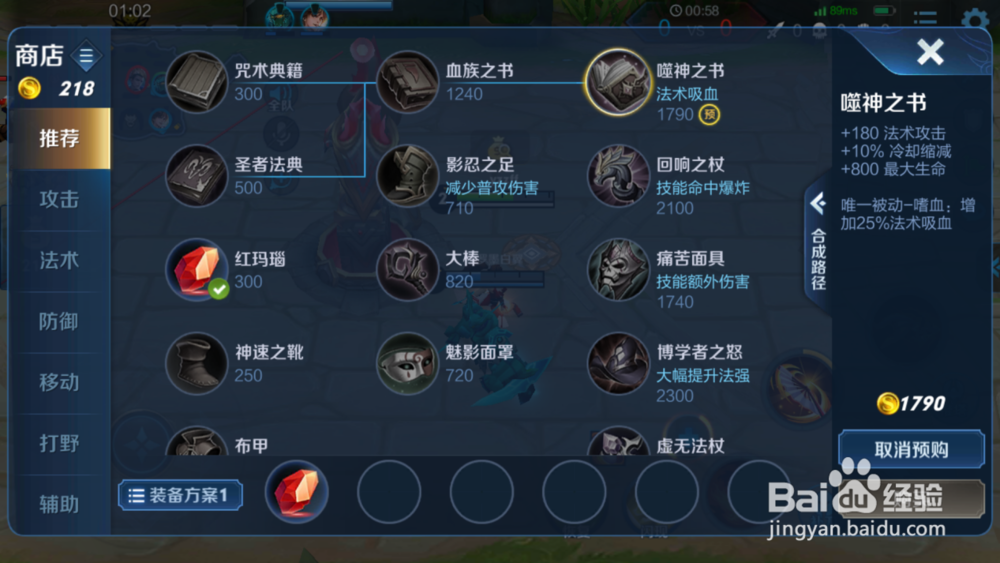 王者荣耀英雄不知火舞怎么玩