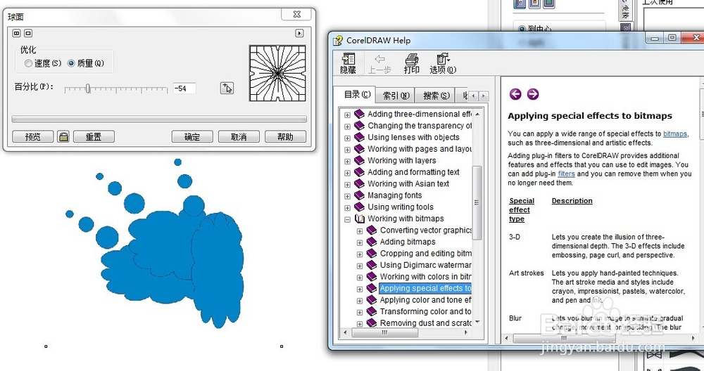 滤镜效果的应用方法：[7]球面效果的使用方法