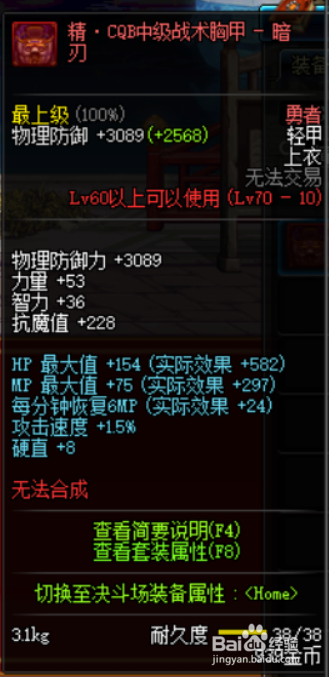 DNF暗刃异界套选哪套好