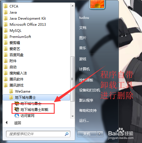 怎么把下载的游戏全部删了