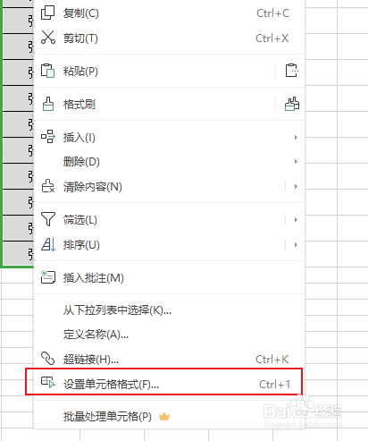excel批量添加前缀内容