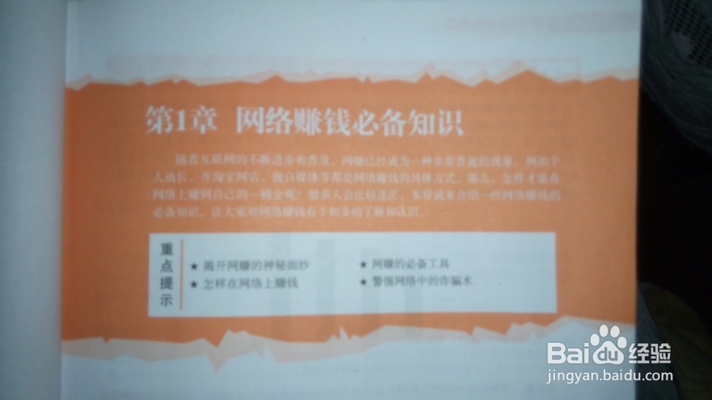 网上赚钱系列篇之一——网赚必备知识