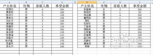 excel多栏打印的方法