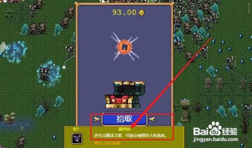 吸血鬼幸存者法力之歌怎么进化