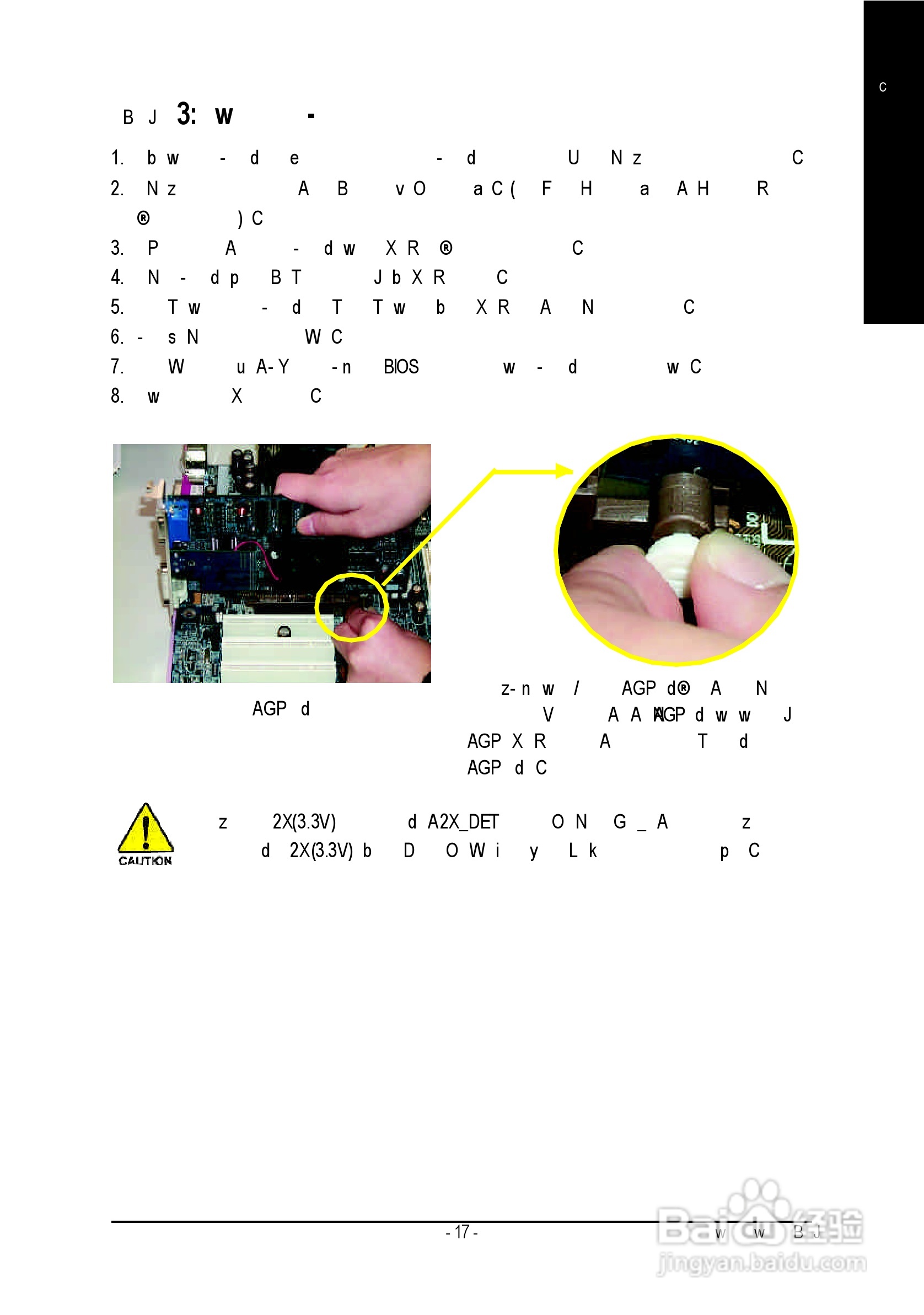 技嘉GA-8IG1000型主板说明书:[3]