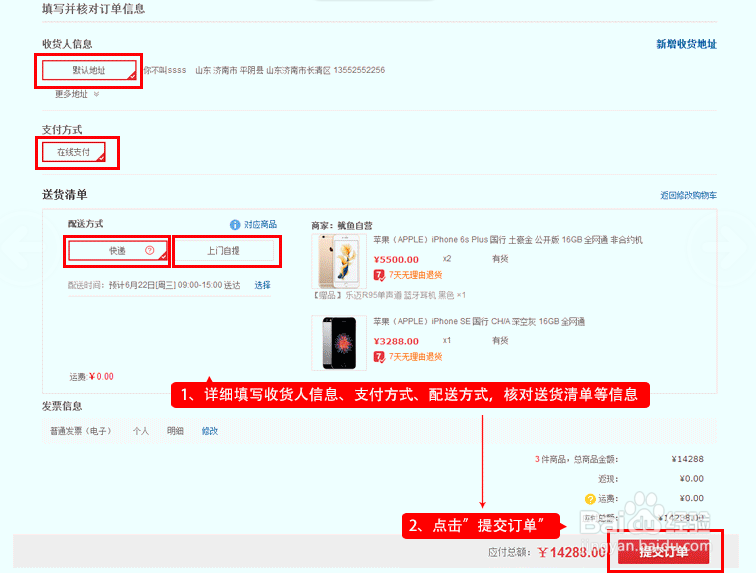 鱿鱼第三方配送服务说明