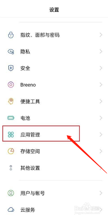 华为手机如何设置应用悬浮窗权限