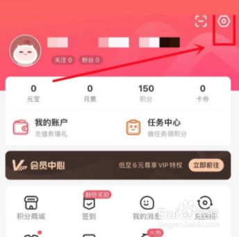 漫客栈如何查看法律声明