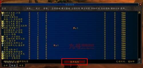 魔兽世界如何退出战场