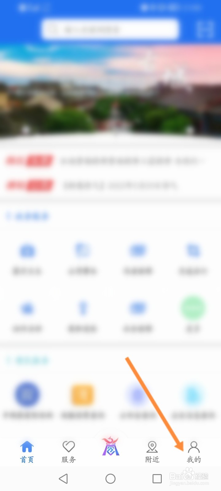 商通办app怎么下载体检报告