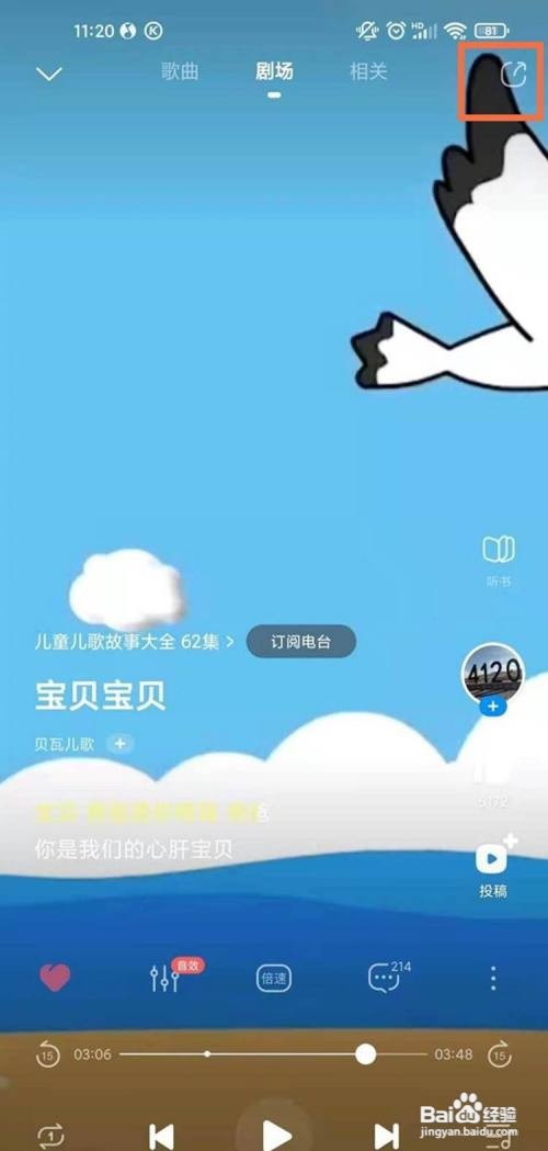 qq音乐如何导入外部歌单