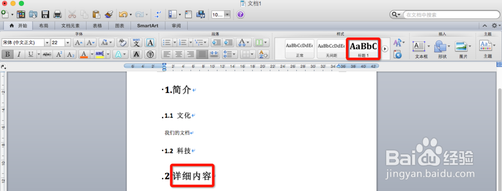 word自动生成及更新文档目录