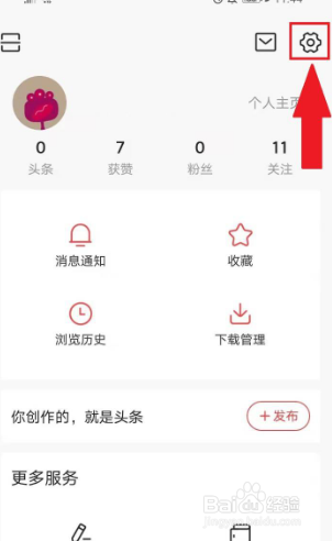 今日头条app如何过滤广告