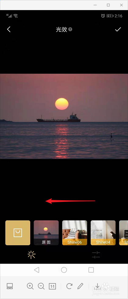 印象app怎么为落日增加光晕？