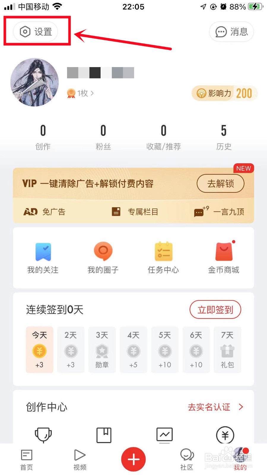 网易新闻怎么关闭程序化广告展示设置