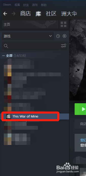 这是我的战争怎么弄大背包mod