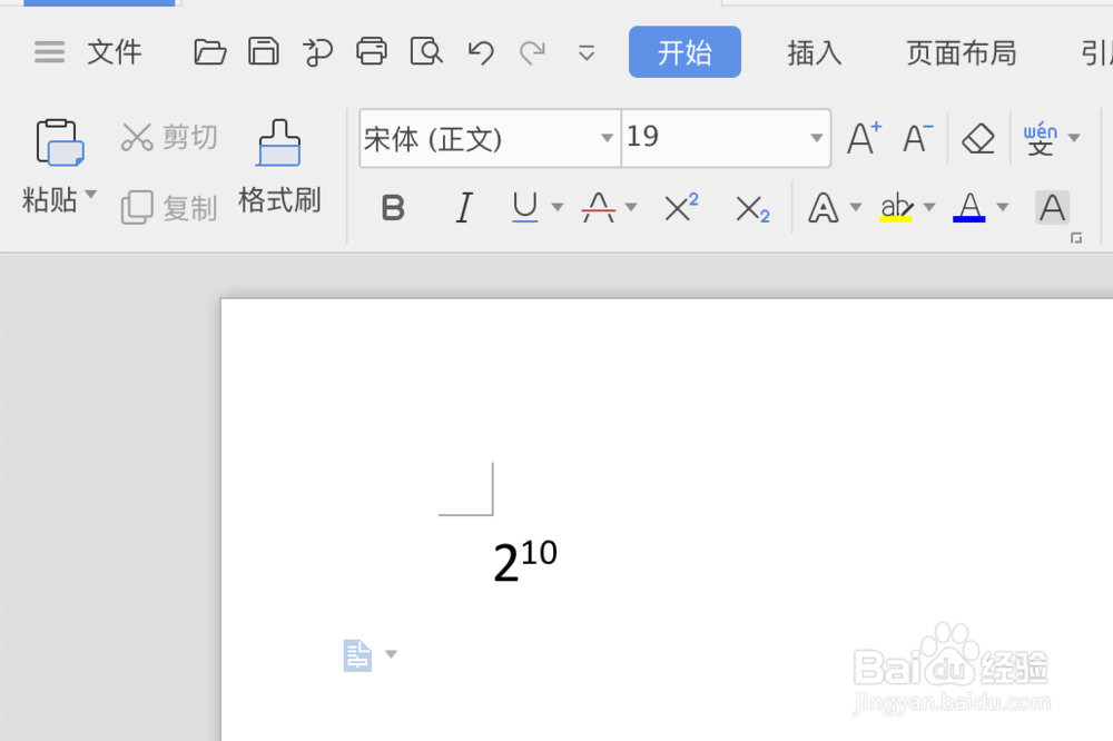wps中几次方怎么打来