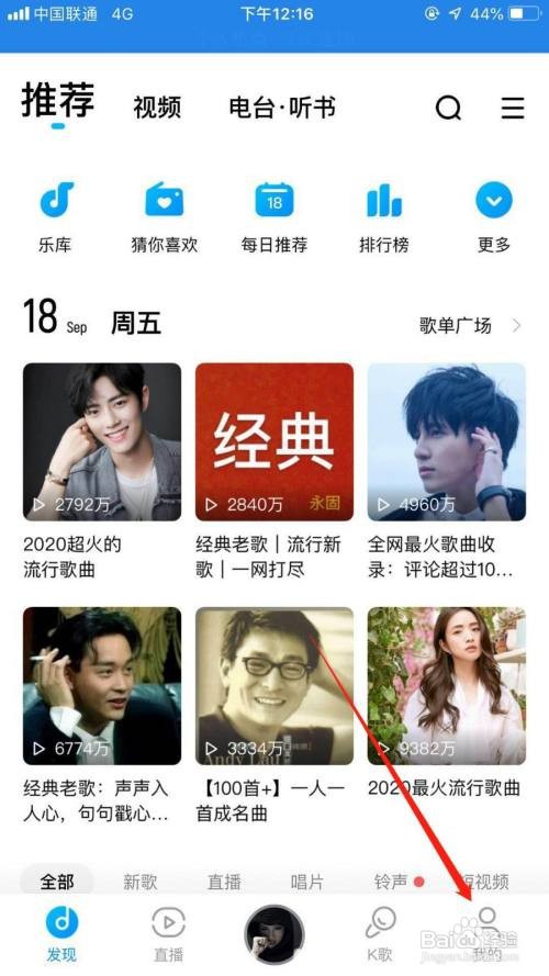 酷狗音乐怎么更换头像